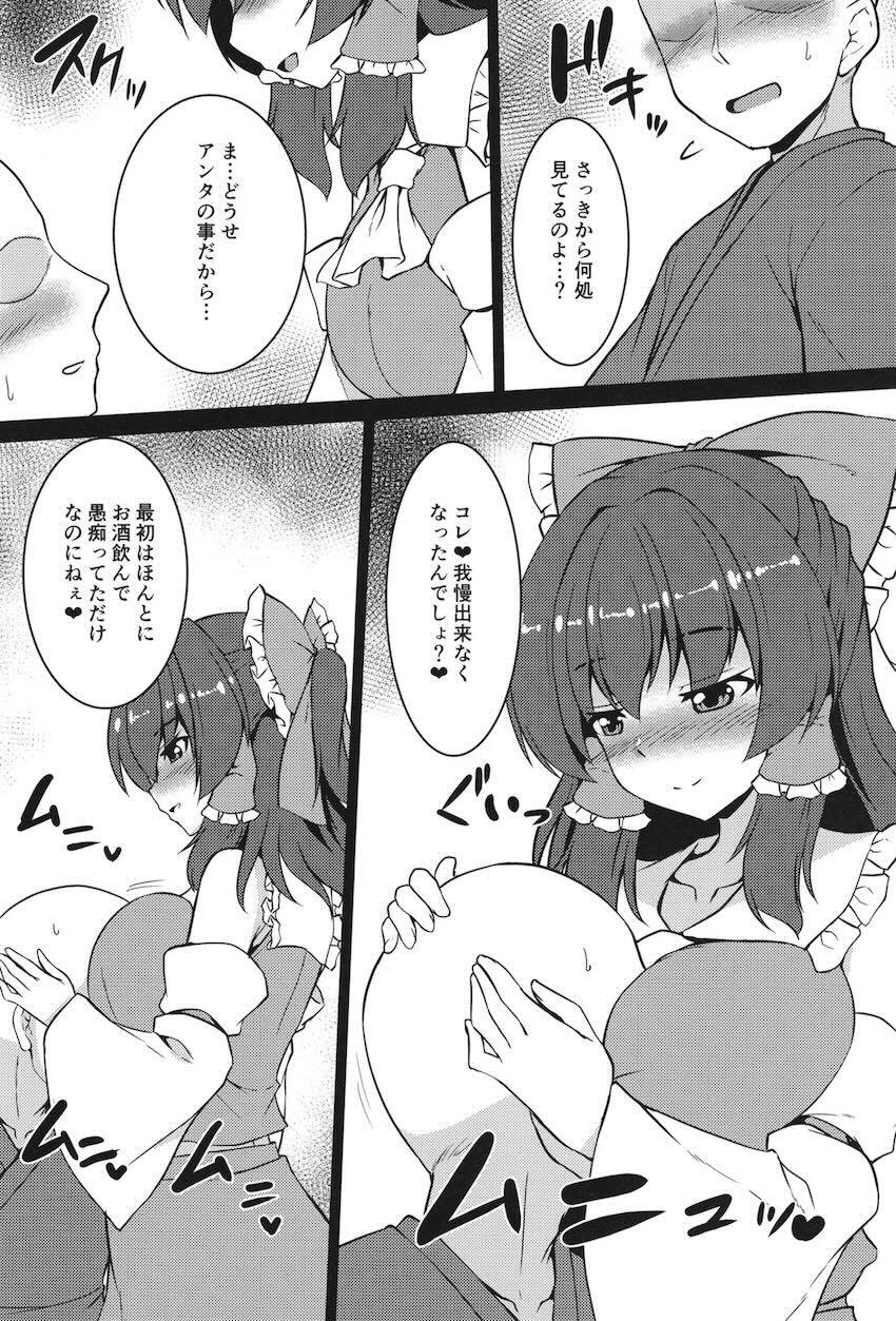 酔っぱらい巫女霊夢と和姦中出しえっち <> 006