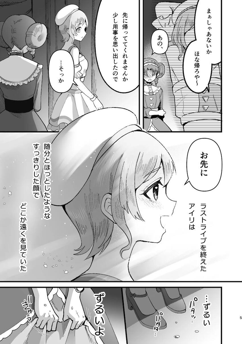 アイリとリンリンのはじめて百合エッチ <> 004