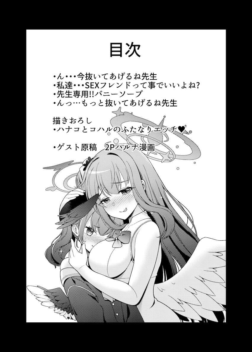描き下ろしコハルとハナコのふたなりレズえっち！5本立て総集本 <> 003