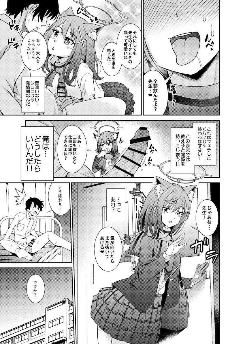描き下ろしコハルとハナコのふたなりレズえっち！5本立て総集本 <> 012