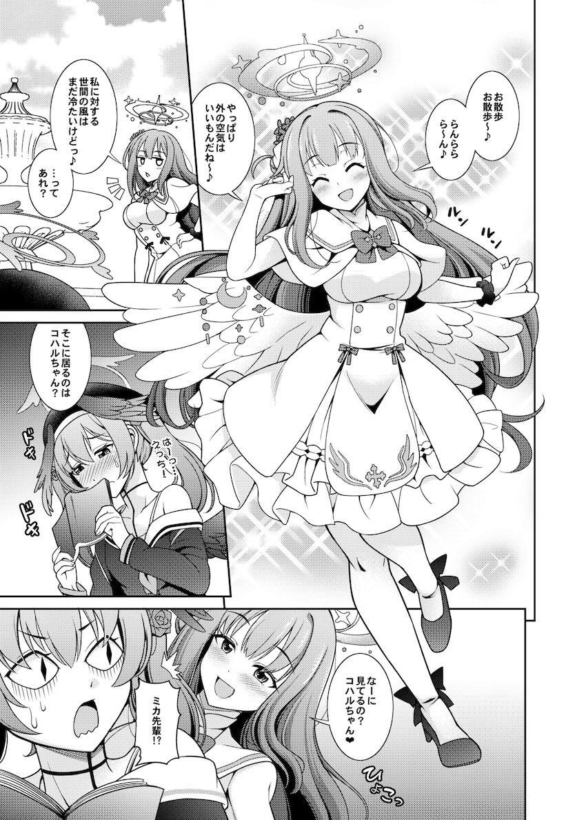 描き下ろしコハルとハナコのふたなりレズえっち！5本立て総集本 <> 028