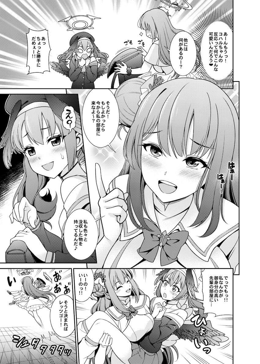 描き下ろしコハルとハナコのふたなりレズえっち！5本立て総集本 <> 030
