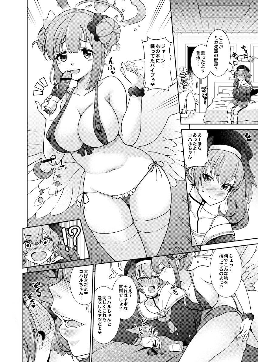 描き下ろしコハルとハナコのふたなりレズえっち！5本立て総集本 <> 031