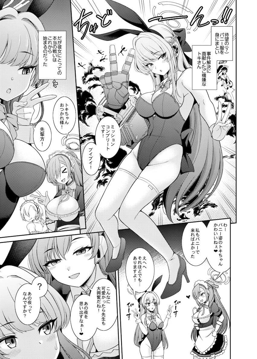 描き下ろしコハルとハナコのふたなりレズえっち！5本立て総集本 <> 052
