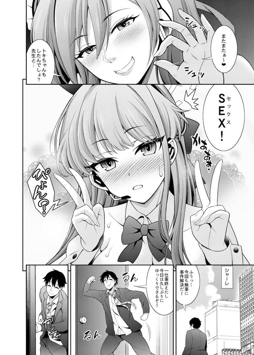 描き下ろしコハルとハナコのふたなりレズえっち！5本立て総集本 <> 053