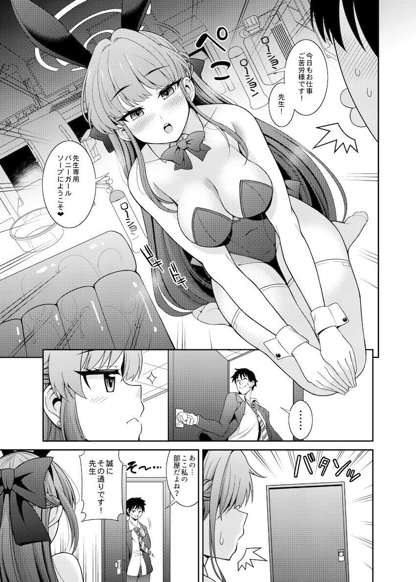 描き下ろしコハルとハナコのふたなりレズえっち！5本立て総集本 <> 054
