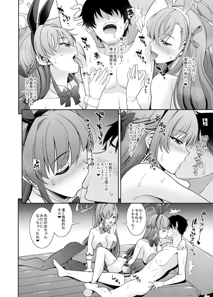 描き下ろしコハルとハナコのふたなりレズえっち！5本立て総集本 <> 057