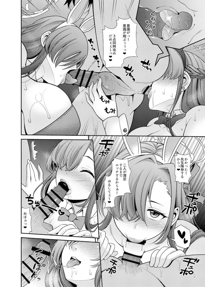 描き下ろしコハルとハナコのふたなりレズえっち！5本立て総集本 <> 059