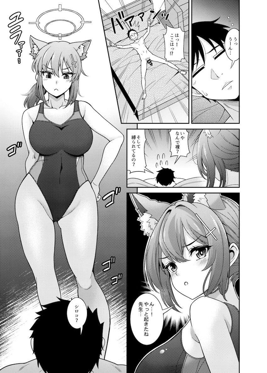 描き下ろしコハルとハナコのふたなりレズえっち！5本立て総集本 <> 078