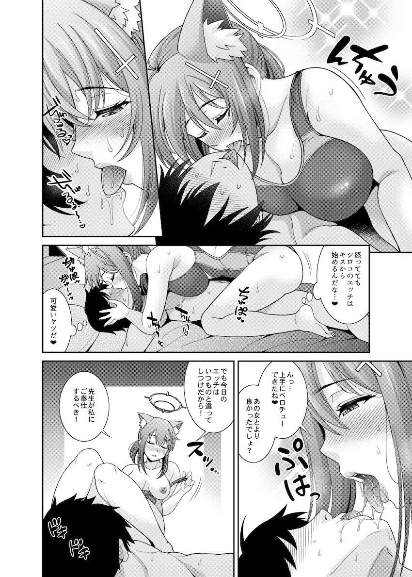 描き下ろしコハルとハナコのふたなりレズえっち！5本立て総集本 <> 081