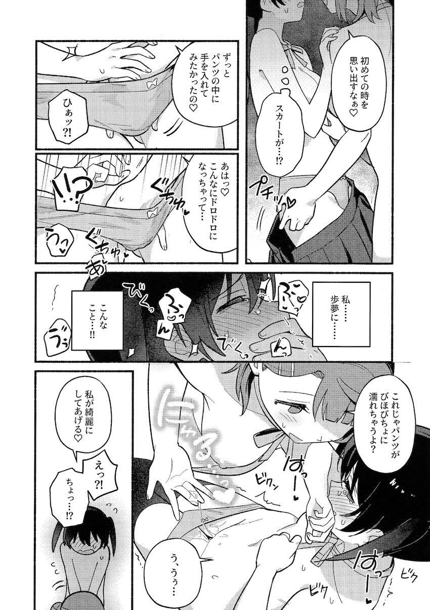 全裸が当たり前になった世界で上原歩夢と高咲侑が公園で青姦百合えっち！ <> 021