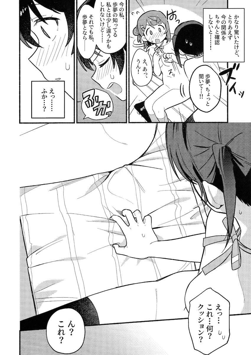全裸が当たり前になった世界で上原歩夢と高咲侑が公園で青姦百合えっち！ <> 025