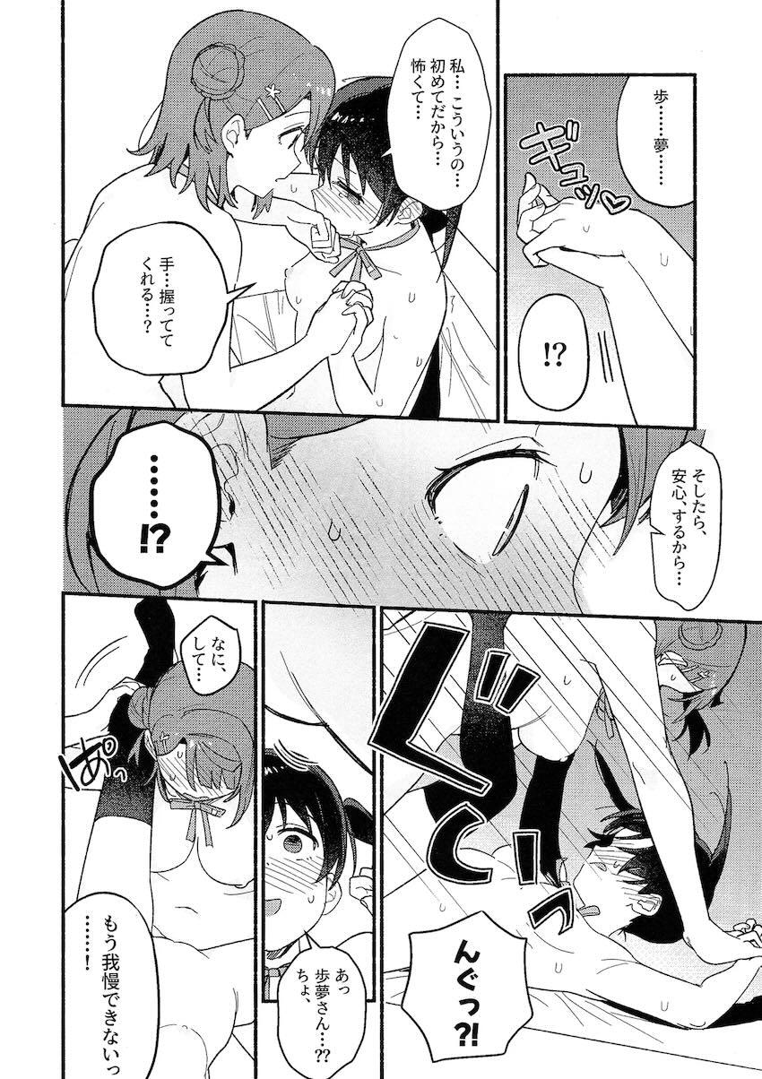 全裸が当たり前になった世界で上原歩夢と高咲侑が公園で青姦百合えっち！ <> 031