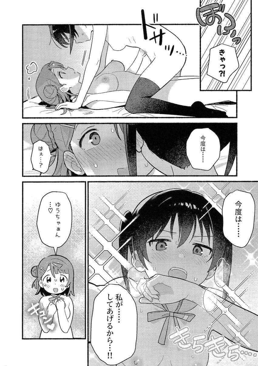 全裸が当たり前になった世界で上原歩夢と高咲侑が公園で青姦百合えっち！ <> 035