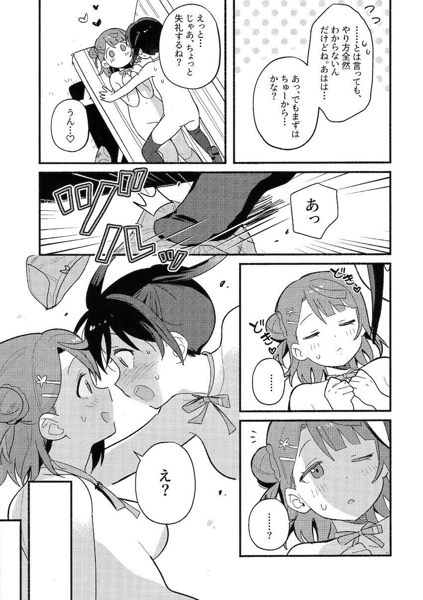 全裸が当たり前になった世界で上原歩夢と高咲侑が公園で青姦百合えっち！ <> 036