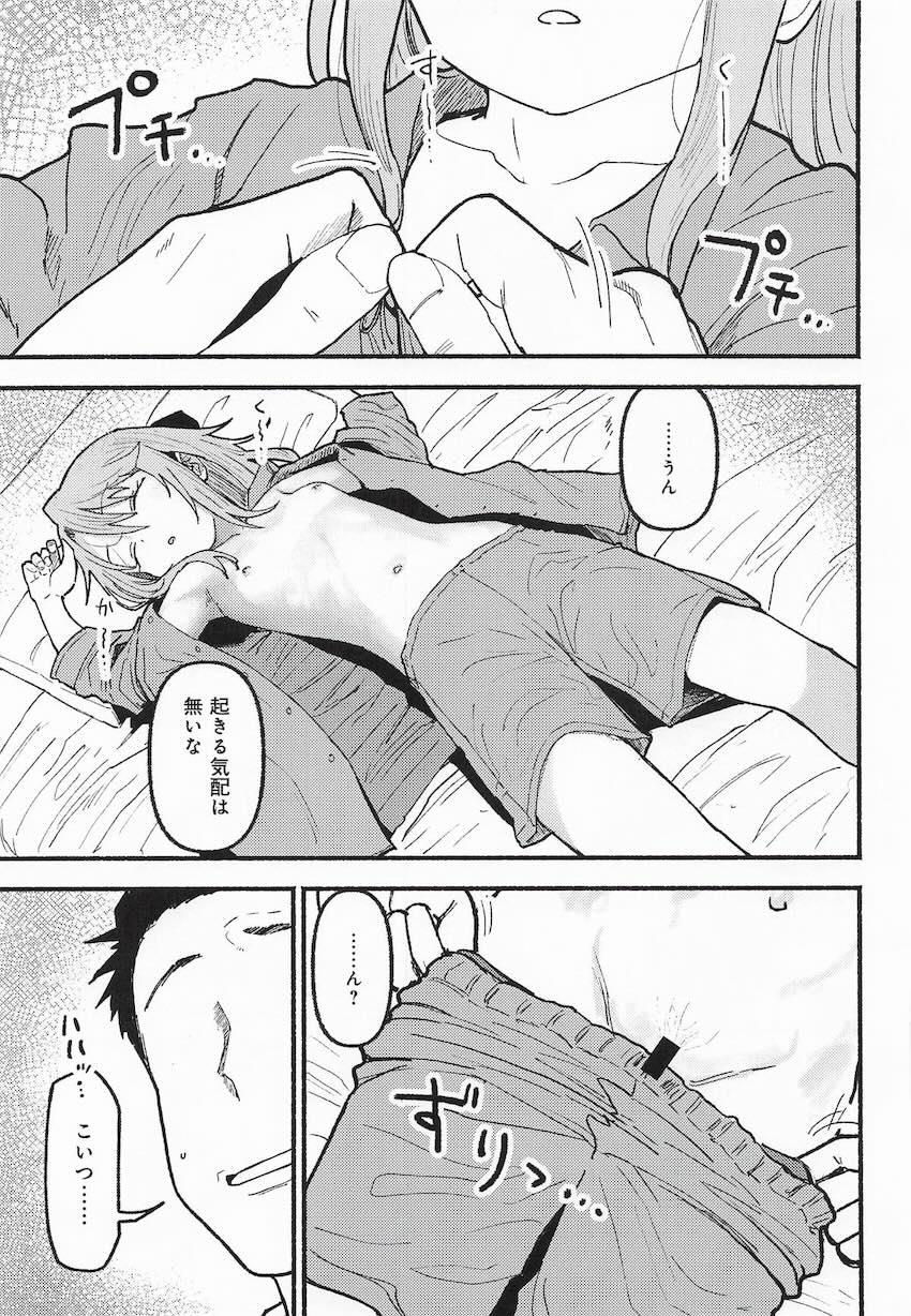 Pに睡眠薬盛られて熟睡中の結城晴が中出しされちゃう <> 007