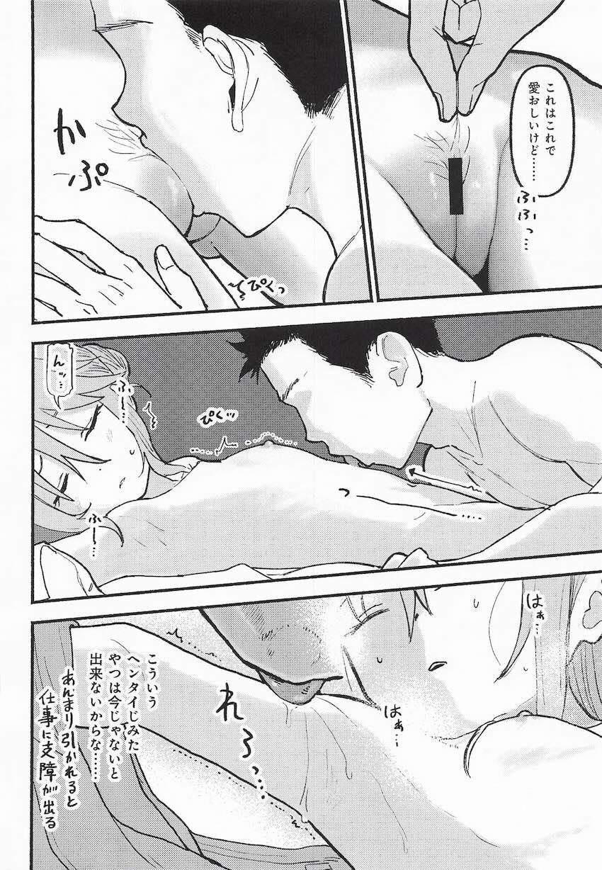 Pに睡眠薬盛られて熟睡中の結城晴が中出しされちゃう <> 010