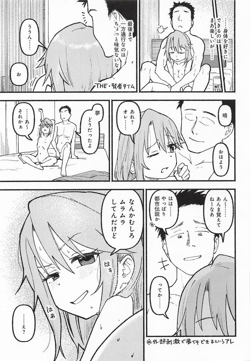 Pに睡眠薬盛られて熟睡中の結城晴が中出しされちゃう <> 021