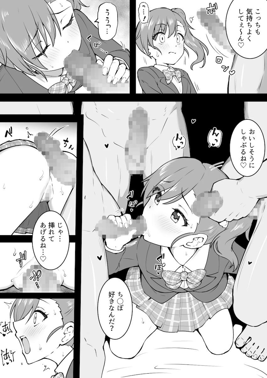 双海真美AVデビュー！ <> 003