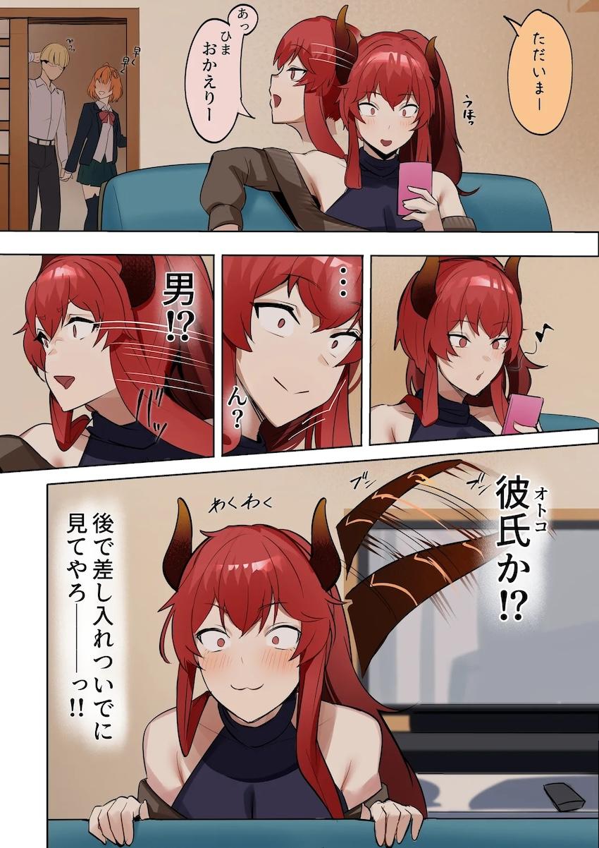 娘の代わりに抱かれる母 <> 1