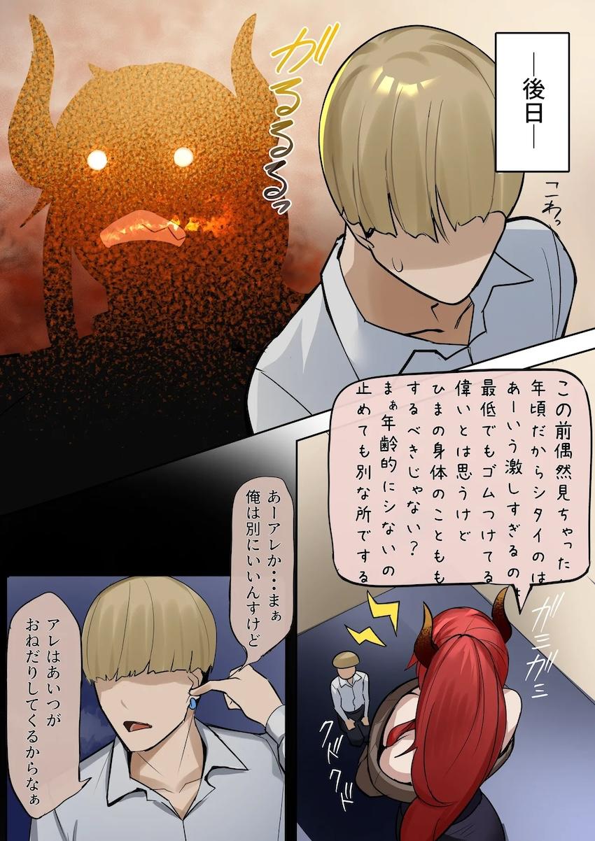 娘の代わりに抱かれる母 <> 004