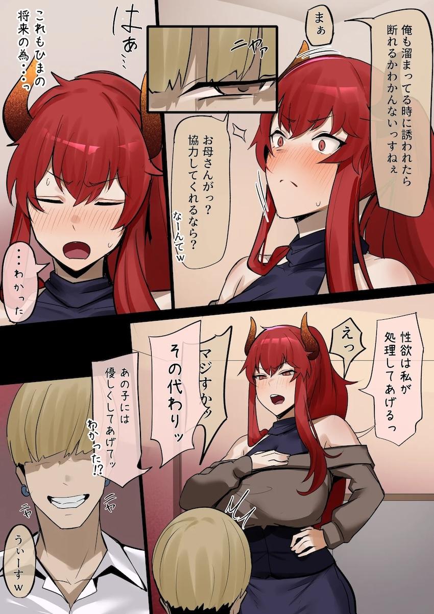 娘の代わりに抱かれる母 <> 005