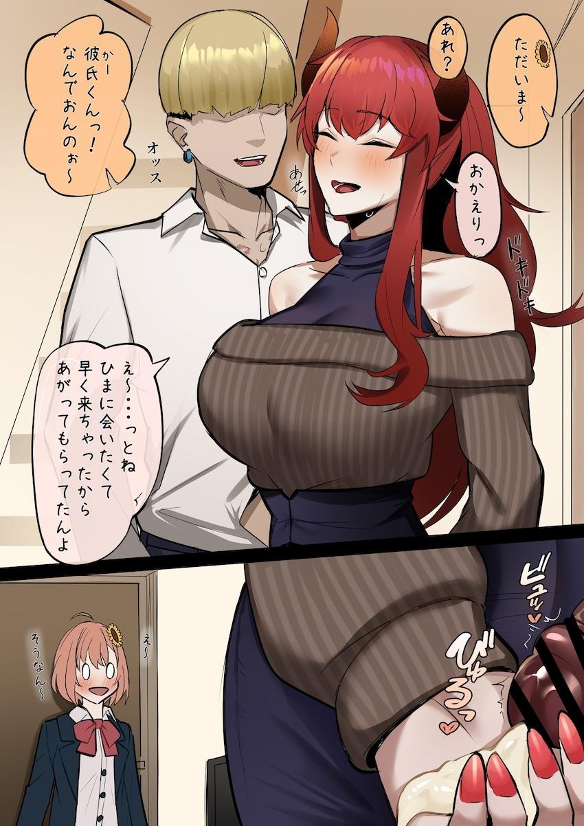 娘の代わりに抱かれる母 <> 012