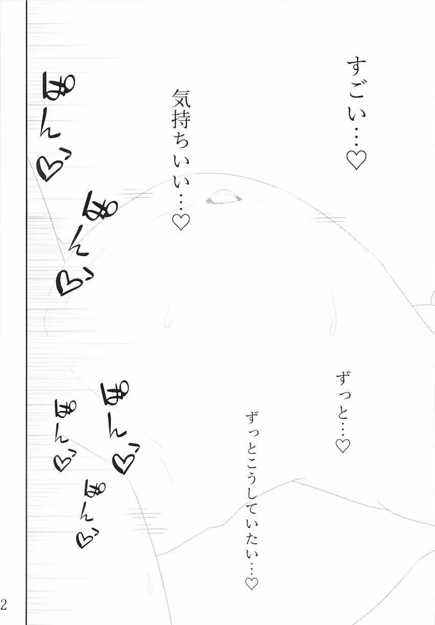 腹ポテ妊婦ポデンコとラブラブえっち <> 011