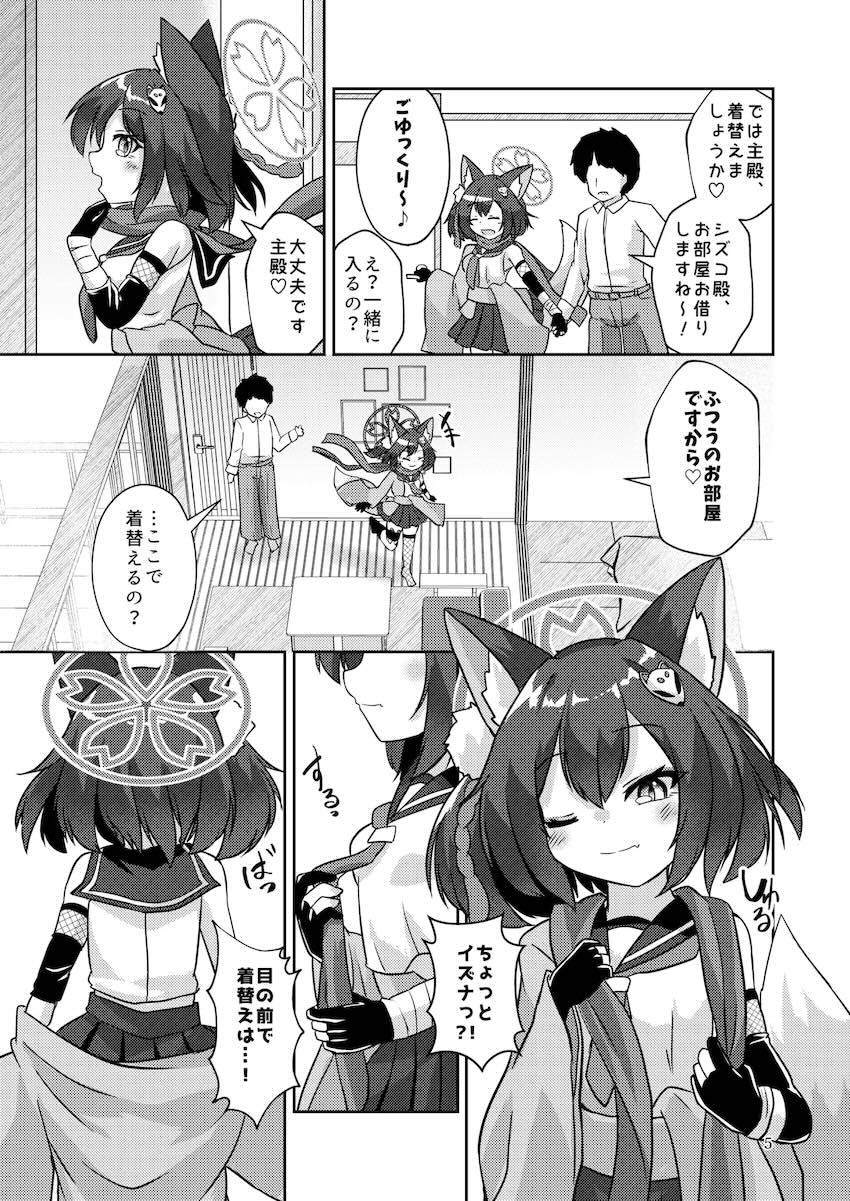 積極的なイズナと海でラブラブえっち <> 004