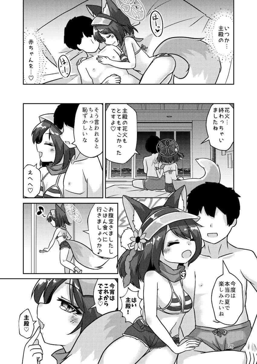 積極的なイズナと海でラブラブえっち <> 028