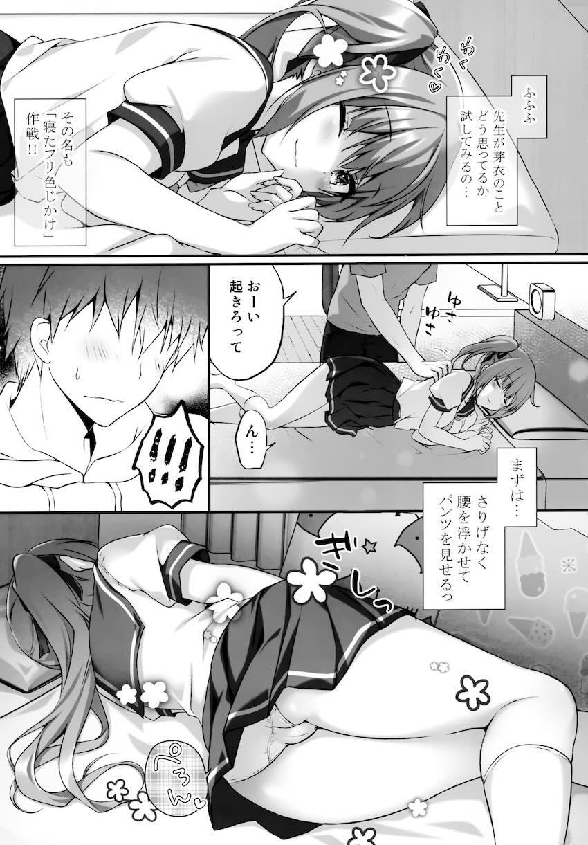 巨乳教え子生徒の寝たふりパンチラ挑発 <> 006