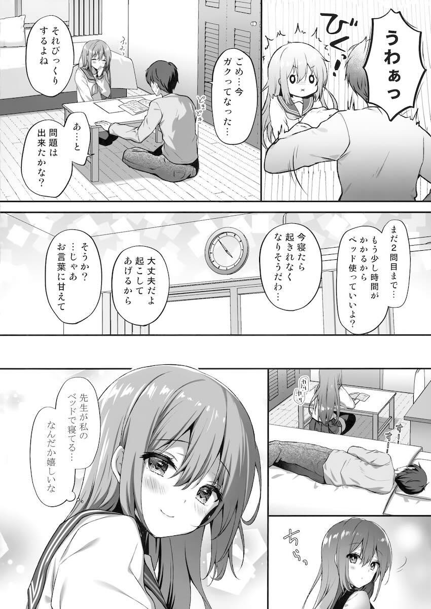 疲れて寝てしまった家庭教師の先生に告白してエッチする微乳生徒 <> 005