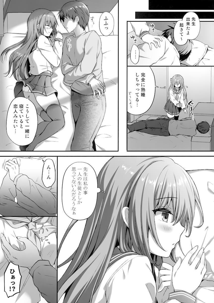 疲れて寝てしまった家庭教師の先生に告白してエッチする微乳生徒 <> 006