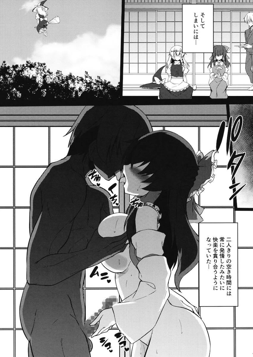 発情霊夢さんのオナニーのお手伝い <> 014