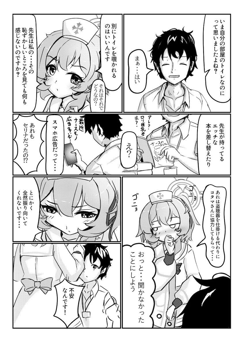 セリナとはじめてのお尻えっち <> 006
