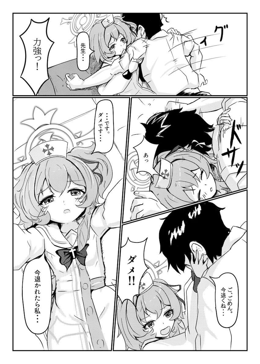 セリナとはじめてのお尻えっち <> 007