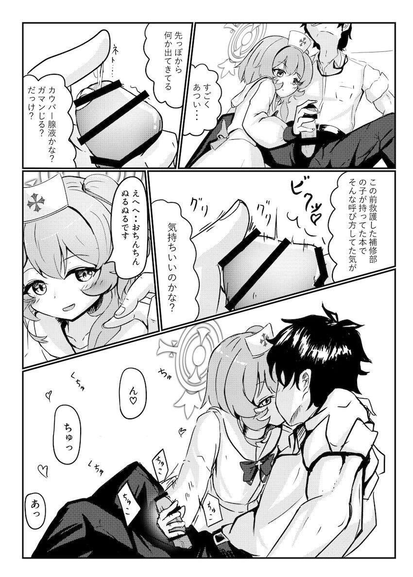 セリナとはじめてのお尻えっち <> 009