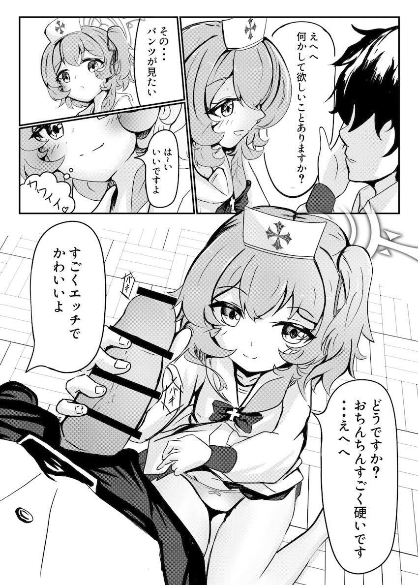 セリナとはじめてのお尻えっち <> 010