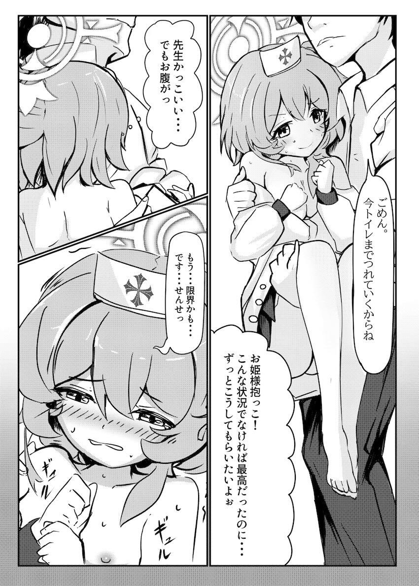セリナとはじめてのお尻えっち <> 022