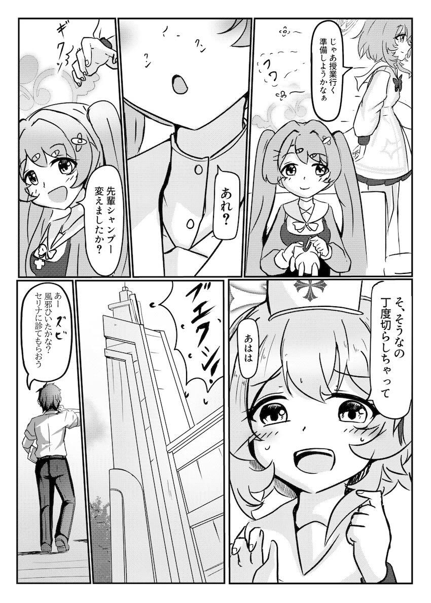 セリナとはじめてのお尻えっち <> 031