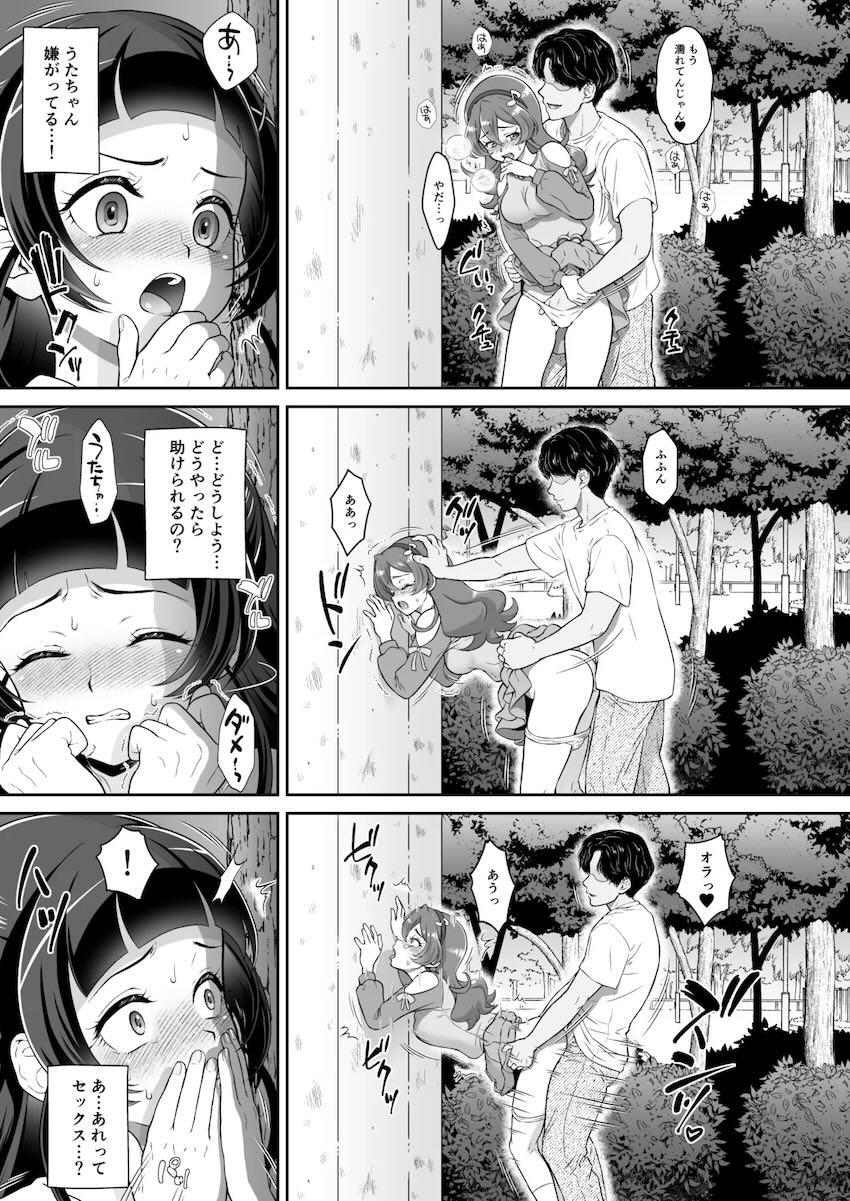 キュアウインクがビニテ拘束されて3P輪姦中出しレイプされる本 <> 005