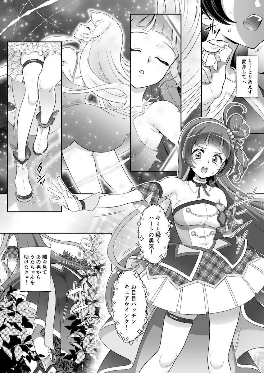 キュアウインクがビニテ拘束されて3P輪姦中出しレイプされる本 <> 006