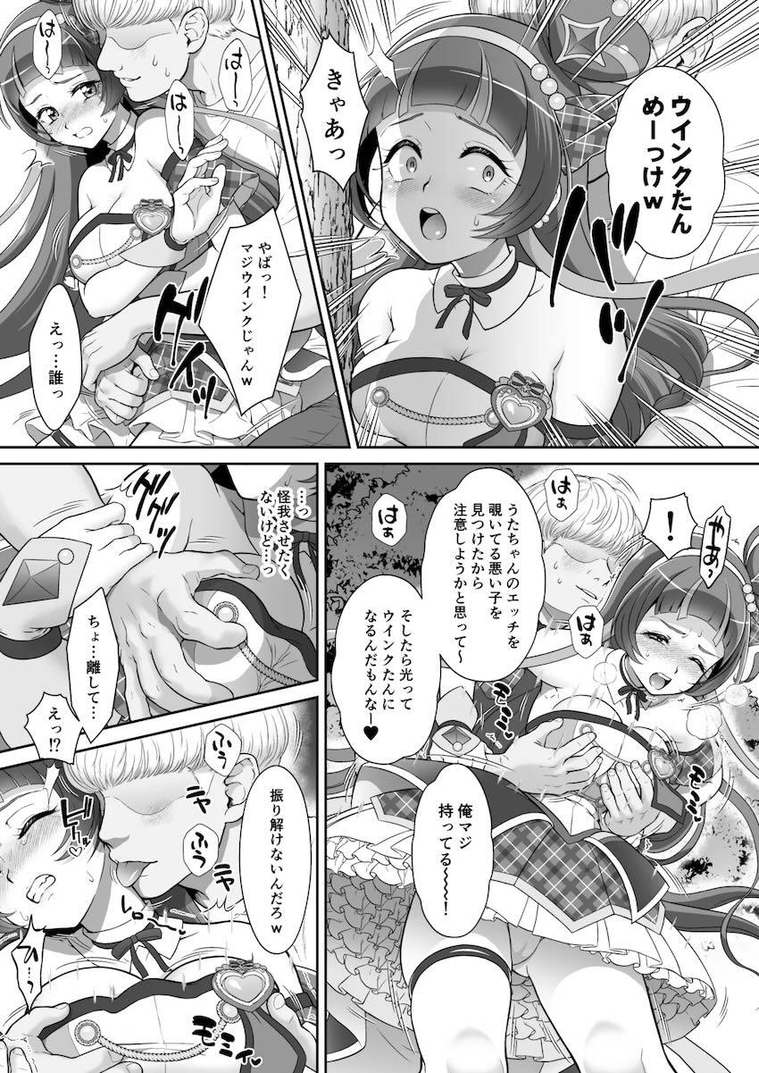 キュアウインクがビニテ拘束されて3P輪姦中出しレイプされる本 <> 007