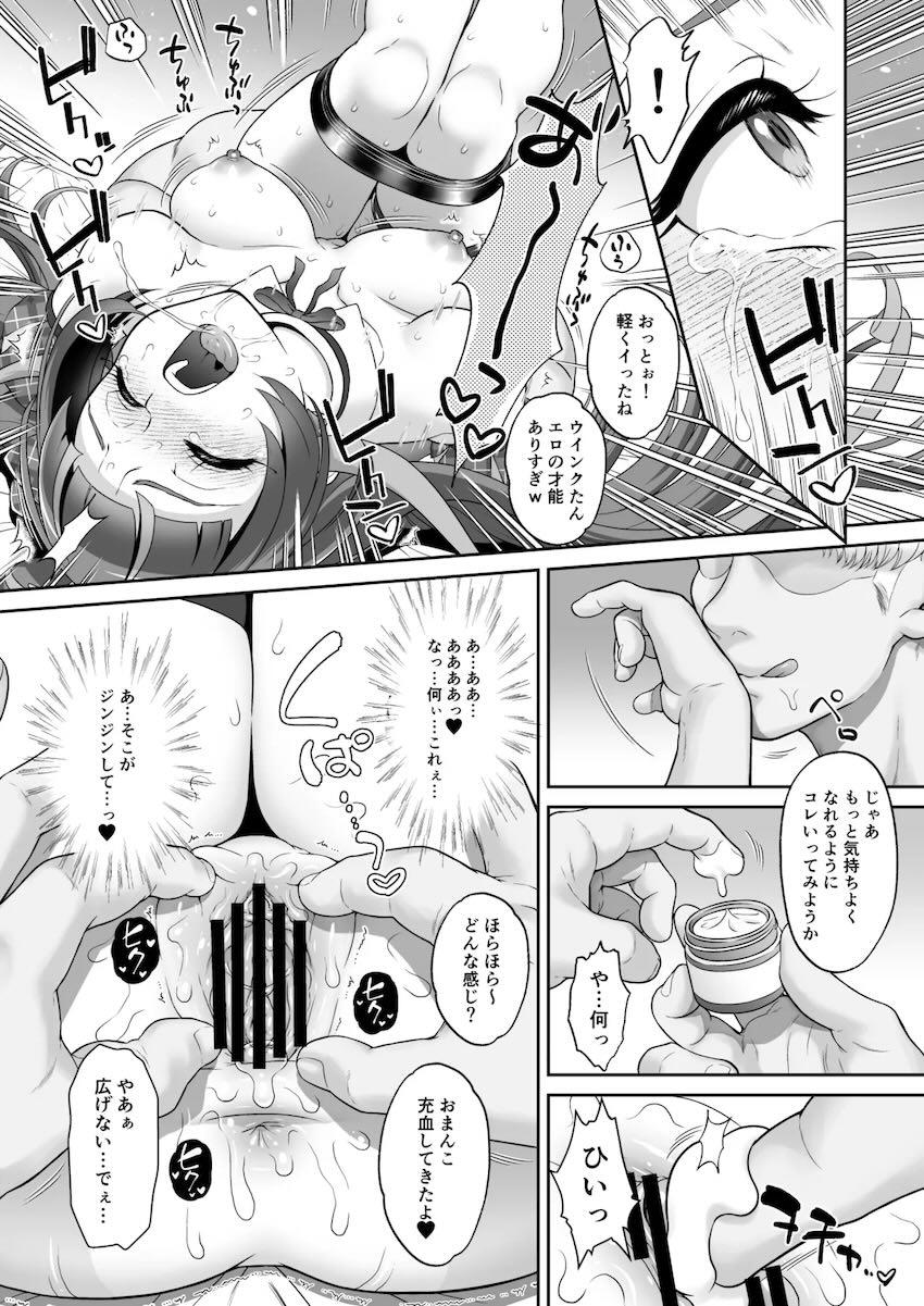 キュアウインクがビニテ拘束されて3P輪姦中出しレイプされる本 <> 016
