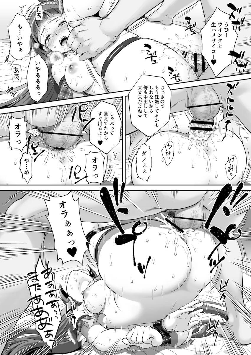 キュアウインクがビニテ拘束されて3P輪姦中出しレイプされる本 <> 027