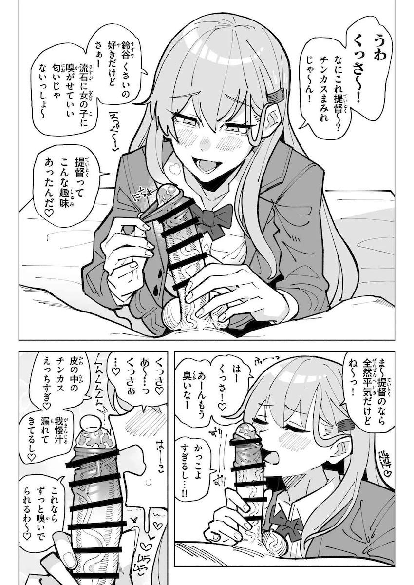 チンカス汚ちんぽ掃除で耳元ゲップ！ <> 1