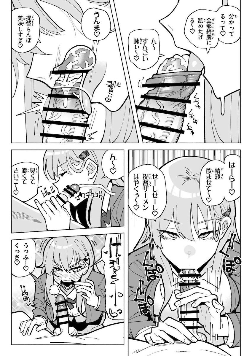チンカス汚ちんぽ掃除で耳元ゲップ！ <> 002