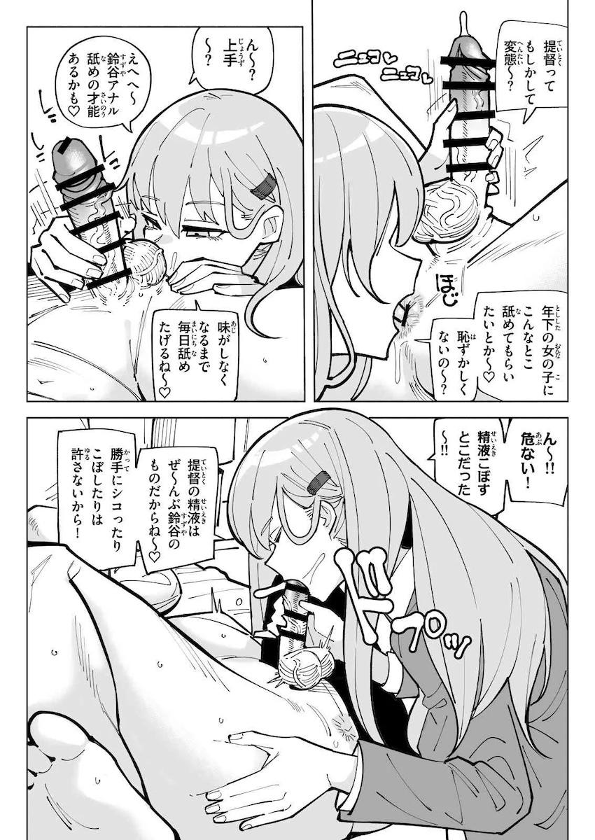 チンカス汚ちんぽ掃除で耳元ゲップ！ <> 003