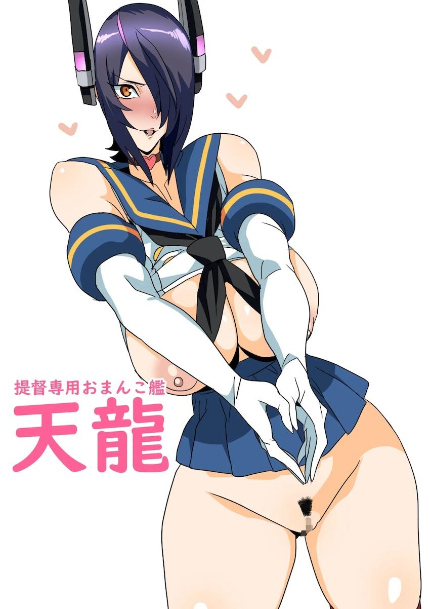 提督専用おまんこ宣言！ <> 1
