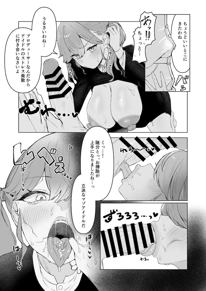 賀陽燐羽とセックス勝負！ <> 006